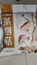 十月稻田 茶树菇 200g 未开伞 高蛋白 汤鲜肉滑 菌菇干货 炒菜煲汤火锅 实拍图