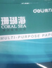 得力（deli）珊瑚海A4打印纸 80g500张*4包一箱 双面使用 加厚复印纸 整箱2000张ZF372【销冠系列】 实拍图