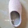 内泊（NEIBO）【超舒服】乳胶棉拖鞋女冬季天室内家居防滑防臭橡胶软底羊毛粉40 实拍图