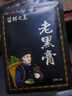 苗鲜之王老黑膏膝盖贴颈椎贴腰椎贴肩周贴关节舒缓贴全身通用贴膏 老黑膏 10盒装100贴 实拍图