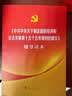 中共中央关于制定国民经济和社会发展第十五个五年规划的建议辅导读本（大字本）（十五五规划辅导读本） 实拍图