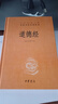 道德经 三全本精装无删减中华书局中华经典名著全本全注全译 实拍图