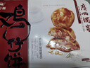 广州酒家 鸡仔饼454g 广州特产广式饼干糕点心礼盒休闲小零食下午茶伴手礼 实拍图