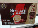 雀巢（Nestle）【樊振东同款】1+2特浓低糖*速溶咖啡三合一冲调饮品30条390g 实拍图