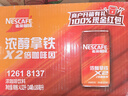 雀巢（Nestle）【侯明昊推荐】即饮咖啡 浓醇拿铁2倍咖啡因 咖啡饮料 180ml*24罐 实拍图