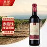 圣芝（suamgy）喜酒赤霞珠半干红葡萄酒 750ml  法国原瓶进口红酒 年货送礼 实拍图