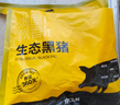 京东跑山猪 黑猪精肋排800g冷冻整切黑猪肋排猪肋条 京东生鲜黑猪肉 实拍图