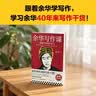 余华作品套装2册:余华写作课+余华文学课 学习余华40年来的写作干货 写作进阶 余华新书 小说 实拍图
