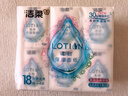 洁柔手帕纸 Lotion保湿因子加厚4层6片*18包纸巾小包 母婴可用超mini 实拍图