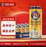 保拉纳（Paulaner）柏龙 慕尼黑大麦啤酒 黄啤500ml*24听 德国啤酒  年货送礼 实拍图