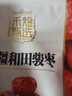 禾煜 甄选新疆和田骏枣1kg（125g*8 ）大红枣  灰枣 薄皮枣 干果蜜饯  实拍图