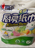 心相印【田栩宁同款】绒立方厨房卷纸85节*6粒 12倍吸油锁水可接触食物 实拍图