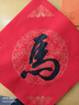 六品堂【加厚20副】万年红福字斗方空白春联对联纸手写春节红纸新年临摹描红加厚自写福字宣纸年年有余 实拍图
