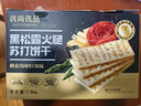 优尚优品山姆黑松露火腿苏打饼干奇亚籽早餐孕妇解馋休闲零食1200g 实拍图