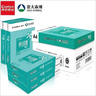 齐心（COMIX）绿尚典A4打印纸 70g 500张*10包 双面畅打a4复印纸 办公传真学生绘图 整箱5000张【热销爆款】 实拍图