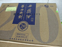 西凤酒 华山论剑20年 52度 500ml*6瓶 整箱装 凤香型白酒 年货送礼  实拍图