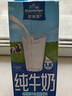 欧德堡（Oldenburger）3.8g蛋白原生钙全脂纯牛奶1L*12盒 家庭/学生/老人用奶 早餐奶 实拍图