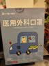 初医生医用外科口罩适用儿童灭菌3d防花粉过敏透气防尘独立包装小童蓝车 实拍图