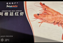 禧美海产 冷冻阿根廷红虾净重4斤/盒 L2规格 46-54只(大号)烧烤 海鲜水产 实拍图