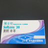 博士伦清朗进口半年抛透明隐形眼镜2片装水润舒适850度-清朗半年型 实拍图