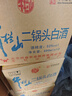 牛栏山 二锅头 白酒 绿牛二 口粮酒 清香型白酒 52度500ml*12瓶 整箱装 实拍图