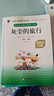 快乐读书吧四年级下册（4册）米伊林十万个为什么+看看我们的地球李四光著作+灰尘的旅行又名细菌世界历险记+人类起源的演化过程又名爷爷的爷爷哪里来 彩图美绘  附赠4册阅读指导手册 实拍图