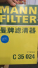 曼牌滤清器（MANNFILTER）空气滤清器空气滤芯C35015M/C35024凯迪拉克XT4/君威君越/昂科威 实拍图