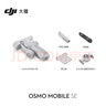 大疆 DJI Osmo Mobile SE OM手机云台稳定器三轴增稳智能跟拍vlog拍摄神器稳定器 实拍图