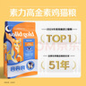 素力高（SolidGold）进口高蛋白金装金素鸡长肉营养成猫幼猫全价猫粮3磅/1.36kg 实拍图