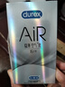 杜蕾斯AiR隐薄空气套16只 避孕套超薄 安全套  套套003 成人用品 男女用 实拍图