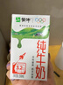 蒙牛全脂纯牛奶250ml*21盒 早餐健身伴侣 年货礼盒 实拍图