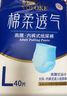 永福康绵柔透气成人拉拉裤 XL32片 臀围100-140cm 老人孕妇内裤型纸尿裤 实拍图