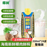 椰树牌 正宗椰子汁  330ml*24盒整箱装  植物蛋白饮料 年货节 实拍图