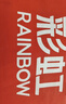 彩虹【高温断电】单人智能定时除螨无纺布电热毯电褥子1.6*0.8米 实拍图
