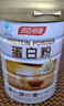 汤臣倍健蛋白粉450g+植物蛋350g 含乳清蛋白粉 补充蛋白质粉 实拍图