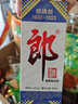 郎酒 2023年纪念酒 酱香型白酒 53度 500ml*1瓶 单瓶装 实拍图