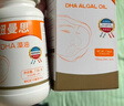 纽曼思（原名纽曼斯）Nemans 新西兰进口海藻油DHA90粒装 儿童可食用 实拍图