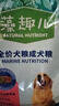 麦富迪狗粮 藻趣儿狗粮成犬粮牛肉螺旋藻 均衡营养2.5kg 实拍图