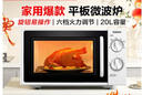 格兰仕微波炉 家用20L平板 六档火力精准温控 操作简单易用 转盘升级版 DG(S0) 实拍图