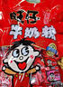 旺旺【热销百万单】旺仔牛奶糖 480g每袋约112粒 婚礼喜糖伴手礼 奶糖 实拍图