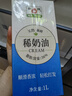 和润淡奶油稀奶油1L蛋糕裱花动脂奶油面包甜点 实拍图