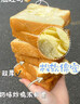 三只松鼠黄油牛乳厚切吐司1.05kg 混合口味早餐面包营养代餐办公室下午茶 实拍图