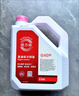 Glysantin固力顺防冻液 巴斯夫汽车冷却液 G30 G40 G48 G64 G65防冻水箱宝 G40 4L（红色） 实拍图