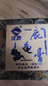 宜露鹿龟膏龟鹿I二仙膏二仙胶丸阴阳古方升级鲜萃人参枸杞鹿肉鹿皮 实拍图