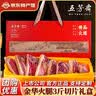 五芳斋金华火腿高档中秋节礼盒浙江特产礼盒整腿切片节日送长辈礼品团购 3斤切片礼盒【高性价比-国风款】 实拍图