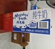 纽麦福（Meadow fresh）新西兰进口 全脂高钙纯牛奶 200mL*30 200mL*30盒 实拍图