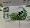 伊利金典纯牛奶整箱 200ml*12盒 3.6g乳蛋白 原生高钙 年货礼盒装 实拍图