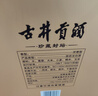 古井贡酒 年份原浆献礼 浓香型白酒 55度 500ml*6瓶 整箱装 实拍图