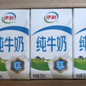 伊利纯牛奶 250ml*16盒 全脂牛奶 礼盒装 10月底产 实拍图