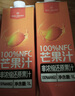 1号会员店100%NFC芒果汁 0脂0添加纯果蔬汁鲜果水果榨汁饮品饮料1L*4整箱装 实拍图